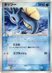 タッツー / Horsea 003/018 卡牌