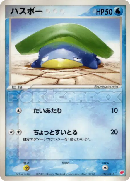 ハスボー / Lotad 005/018 卡牌