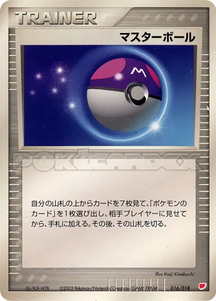 Master Ball 016/018 卡牌