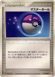 Master Ball 016/018 卡牌