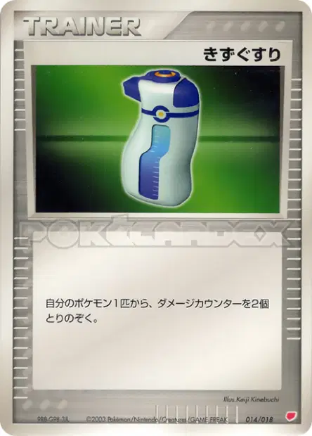 Potion 014/018 卡牌