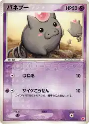 バネブー / Spoink 008/018 卡牌