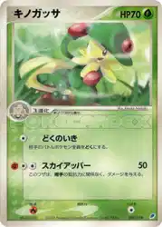 キノガッサ / Breloom 005/018 卡牌