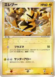 エレブー / Electabuzz 006/018 卡牌