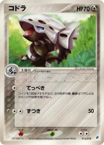 コドラ / Lairon 013/018 卡牌