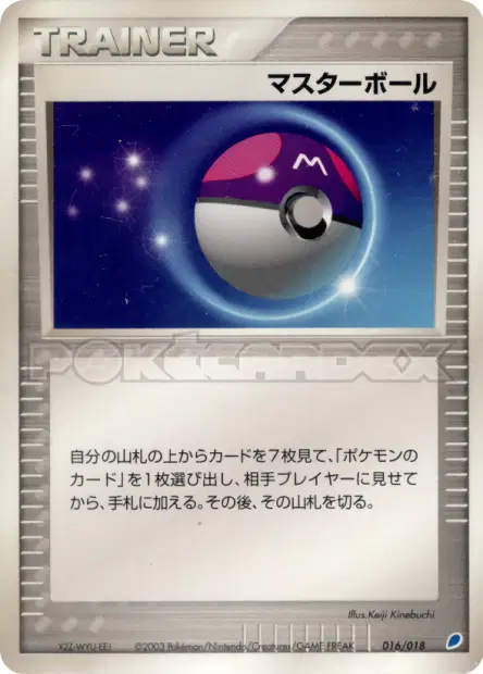 Master Ball 016/018 卡牌