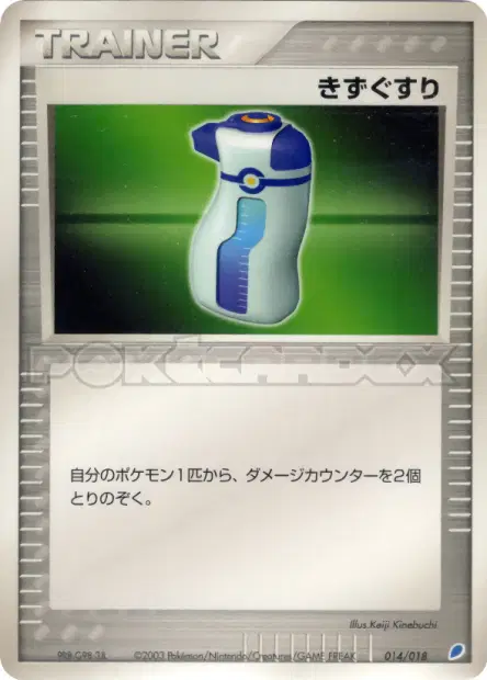 Potion 014/018 卡牌