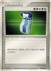 Potion 014/018 卡牌