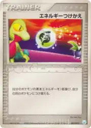 Energy Switch 007/015 卡牌