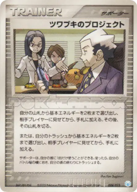 Mr. Stone's Project 008/015 卡牌