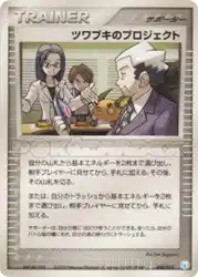 Mr. Stone's Project 008/015 卡牌