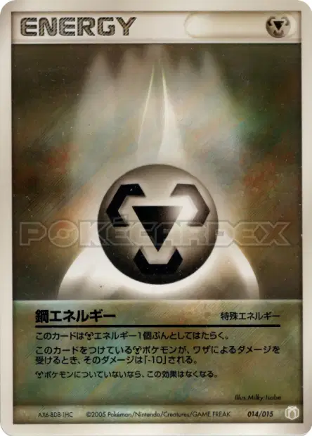 Metal Energy 014/015 卡牌