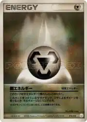 Metal Energy 014/015 卡牌