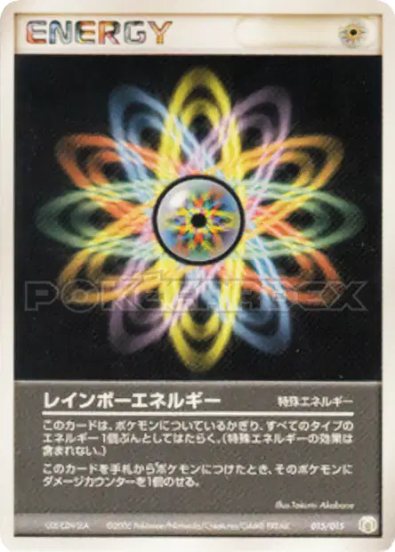 Rainbow Energy 015/015 卡牌