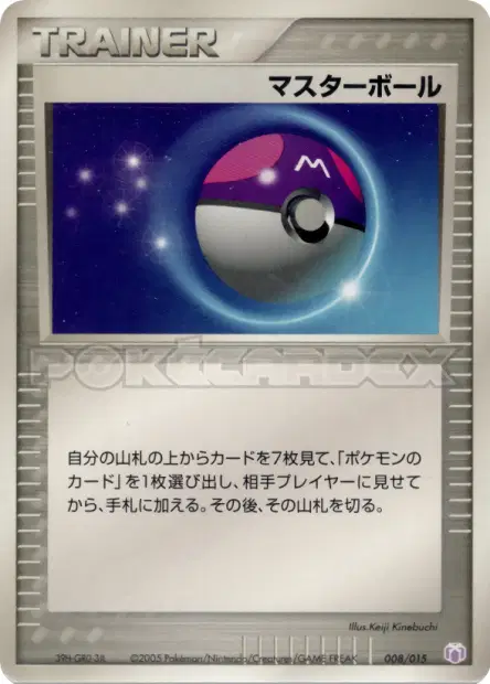 Master Ball 008/015 卡牌