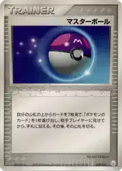 Master Ball 008/015 卡牌