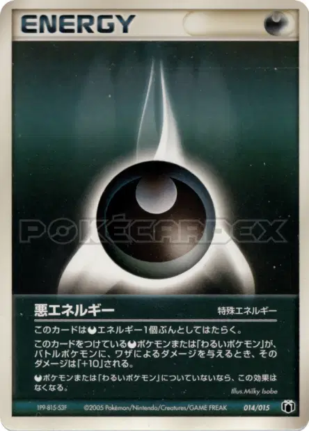 Darkness Energy 014/015 卡牌