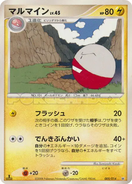 Electrode 005/014 卡牌