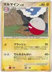 Electrode 005/014 卡牌