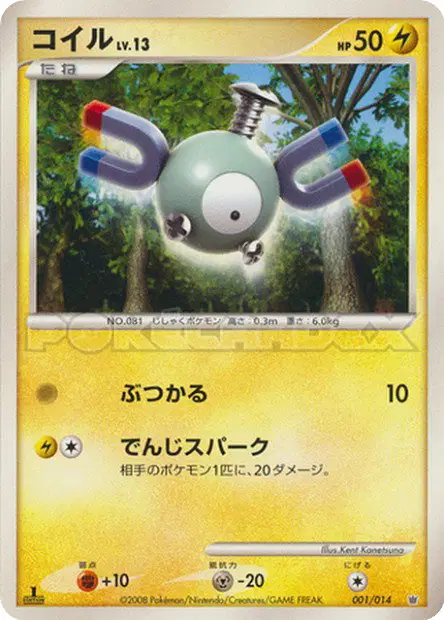 コイル / Magnemite 001/014 卡牌
