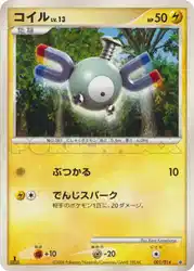 コイル / Magnemite 001/014 卡牌