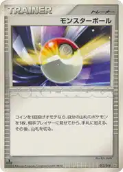 Poké Ball 012/014 卡牌