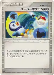Super Scoop Up 009/014 卡牌