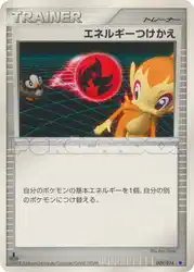 Energy Switch 009/014 卡牌
