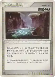 Miasma Valley 014/014 卡牌