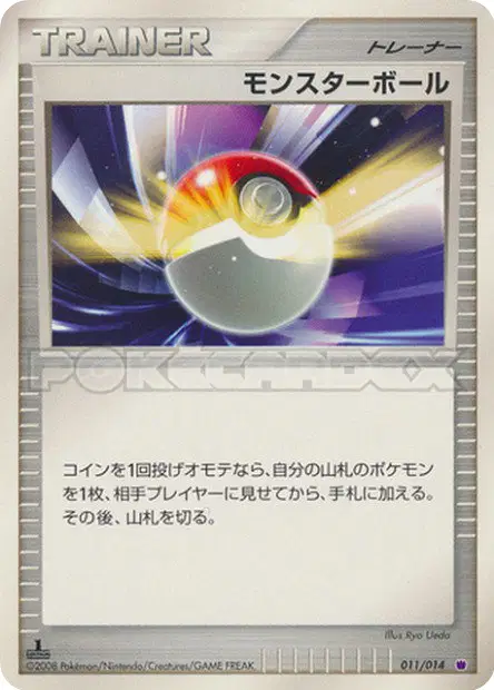 Poké Ball 011/014 卡牌