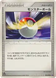 Poké Ball 011/014 卡牌