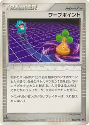 Warp Point 012/014 卡牌