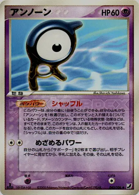Unown A 043/106 卡牌