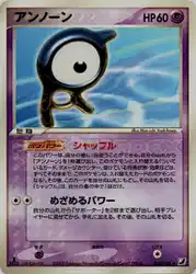 Unown A 043/106 卡牌