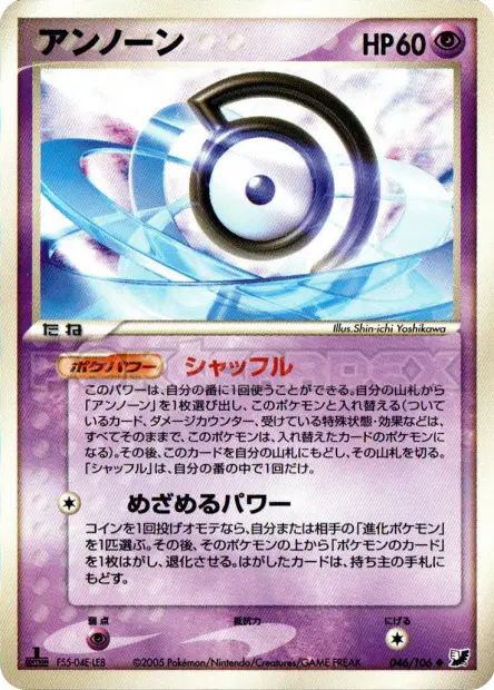 Unown D 046/106 卡牌