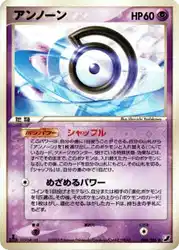 Unown D 046/106 卡牌