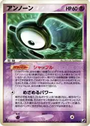 Unown E 047/106 卡牌