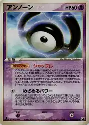 Unown H 050/106 卡牌