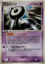Unown L 054/106 卡牌