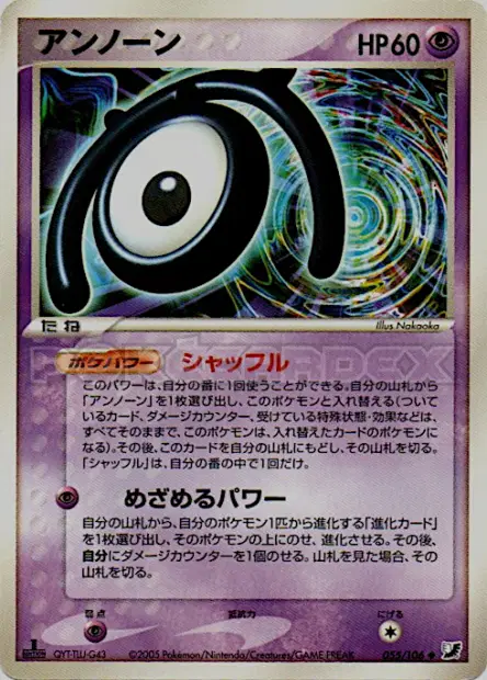 Unown M 055/106 卡牌