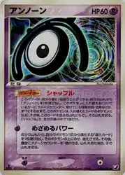Unown M 055/106 卡牌