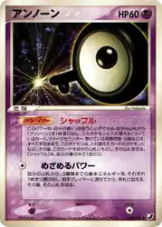 Unown Q 059/106 卡牌