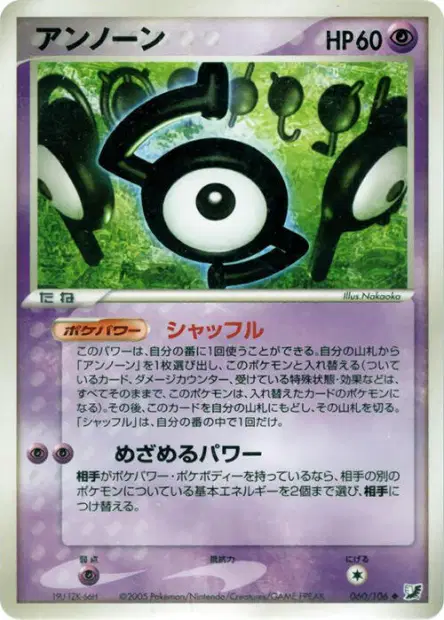 Unown S 060/106 卡牌