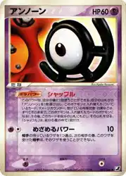 Unown U 061/106 卡牌