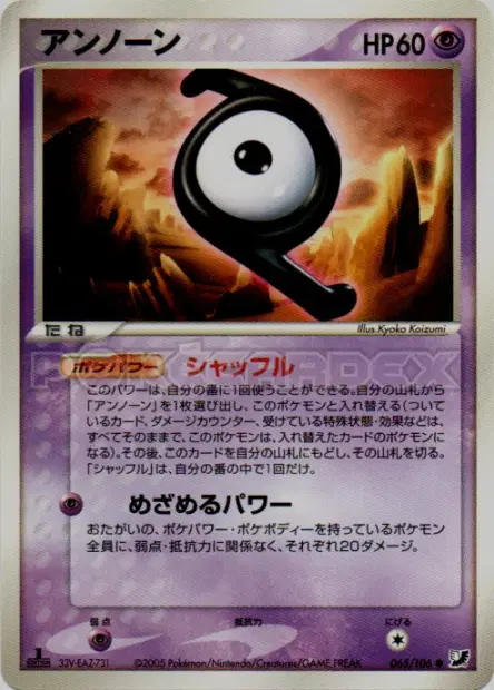 Unown Z 065/106 卡牌