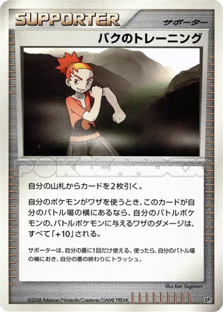 Buck's Training  卡牌