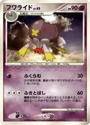 フワライド / Drifblim  卡牌