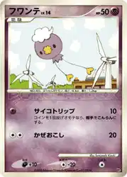 フワンテ / Drifloon  卡牌