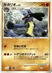 ルカリオ / Lucario  卡牌