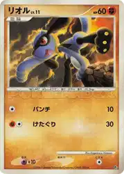 リオル / Riolu  卡牌